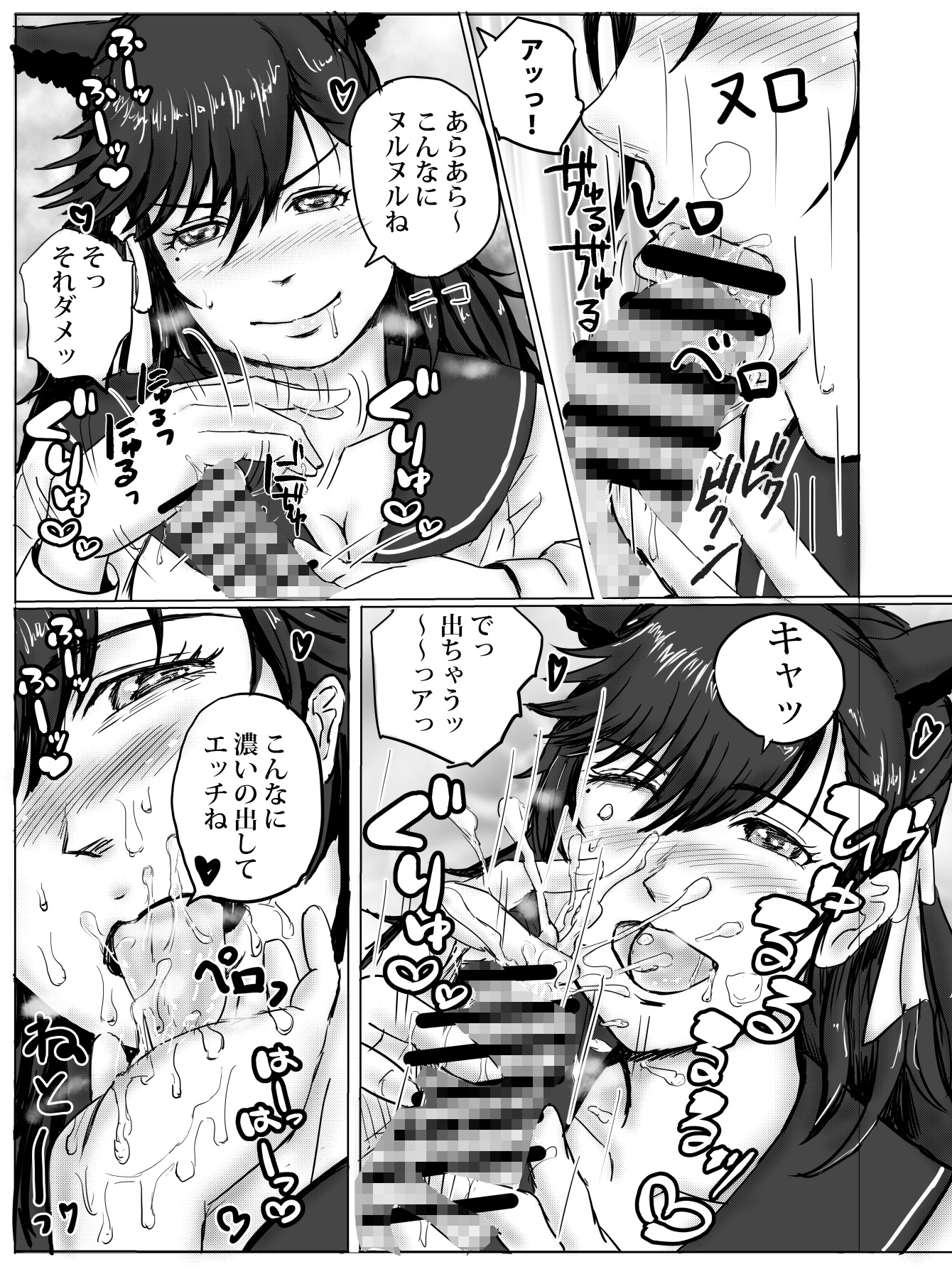 お姉さんと放課後