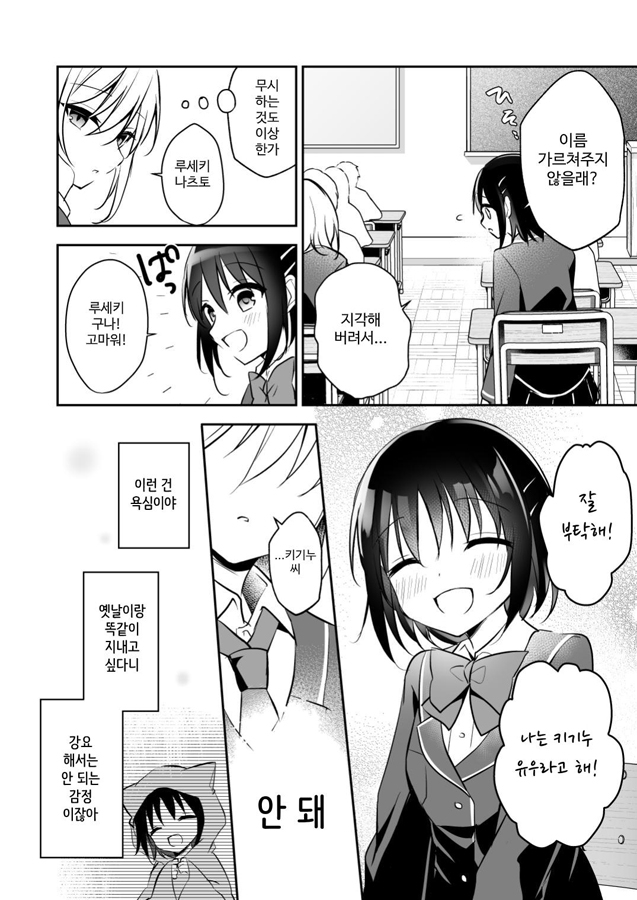 【韓国語版】10年前の好きなヒト