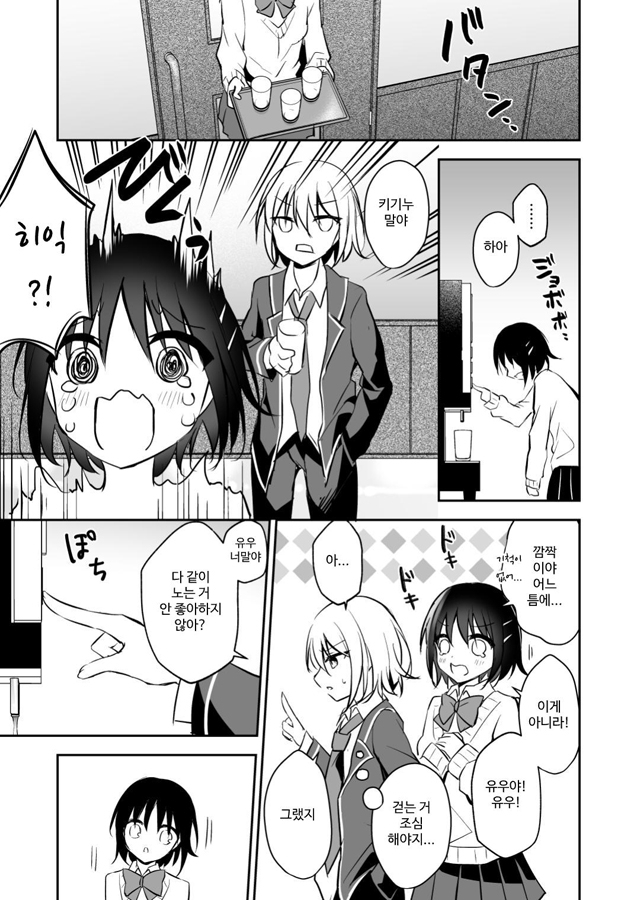 【韓国語版】10年前の好きなヒト