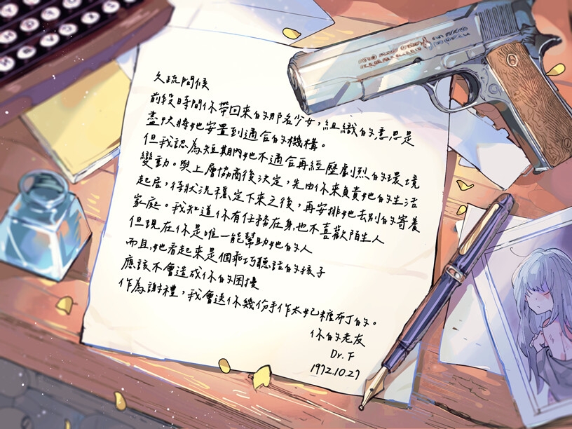 不坦率的女孩【中文音聲】