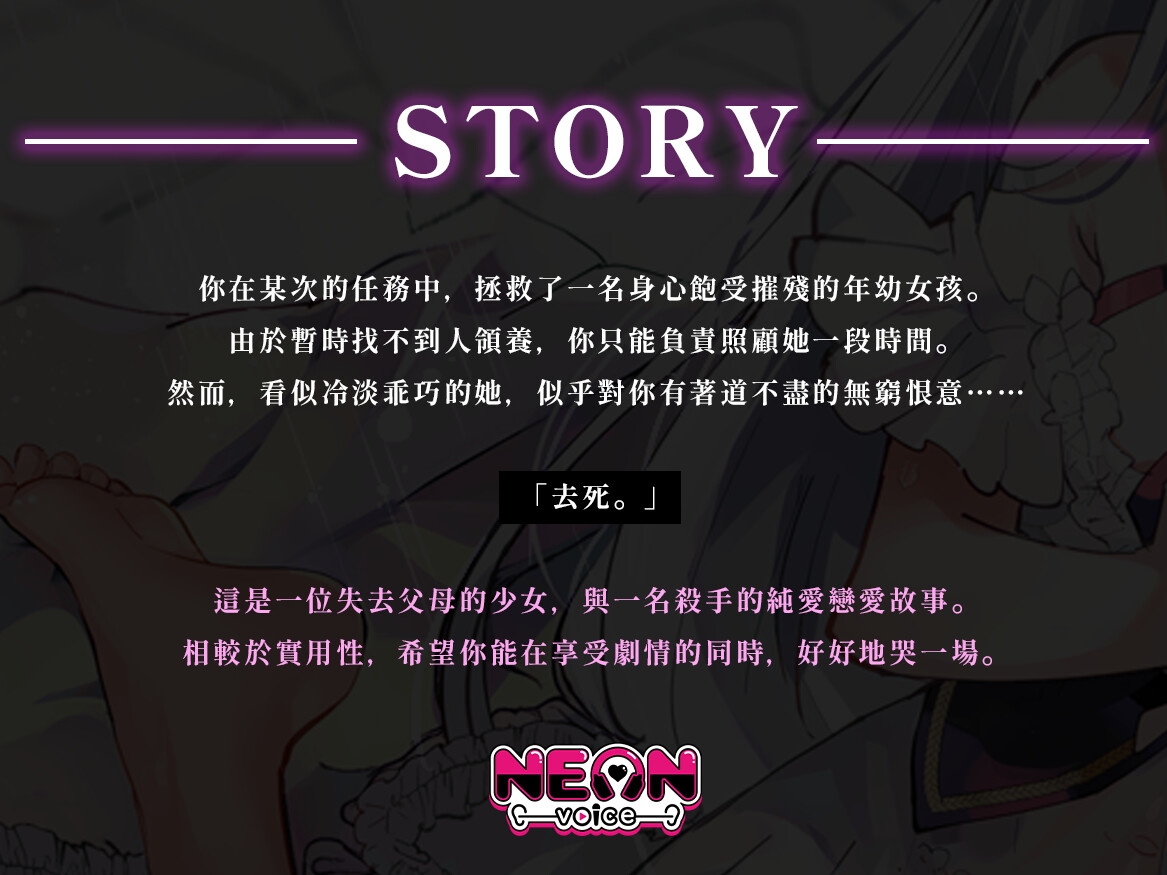 不坦率的女孩【中文音聲】