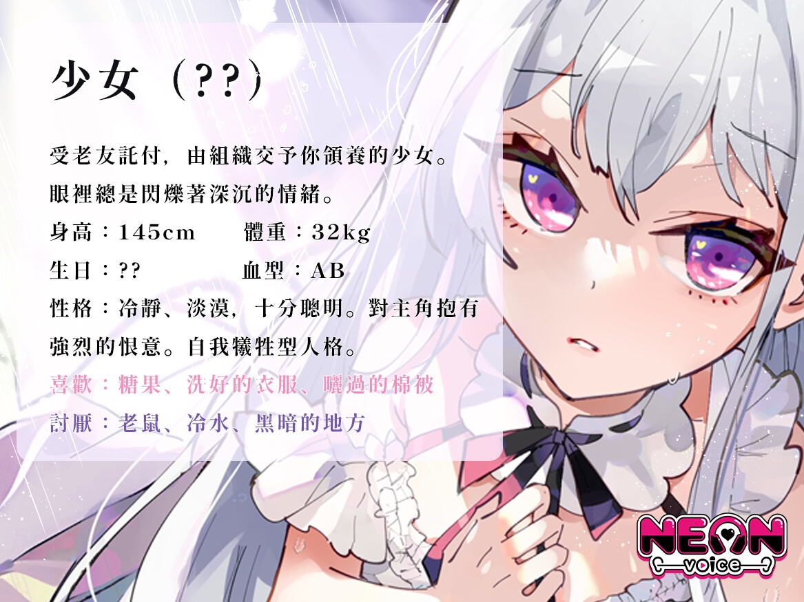 不坦率的女孩【中文音聲】