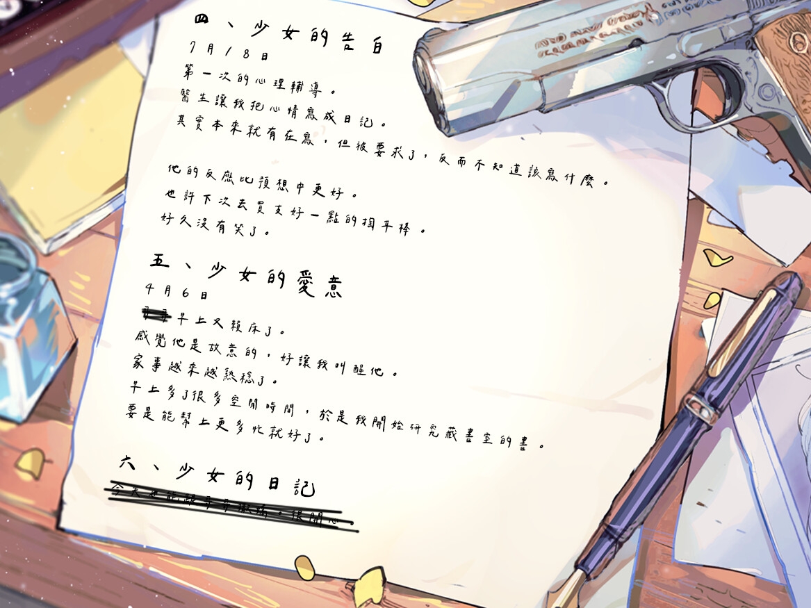 不坦率的女孩【中文音聲】