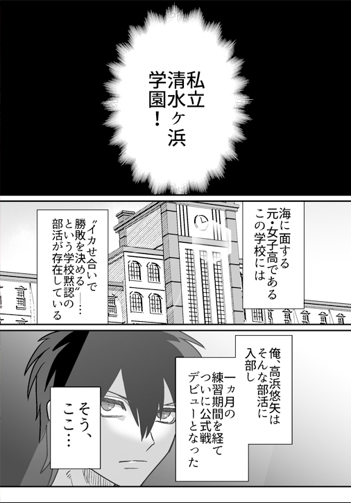 「清水ヶ浜学園BF部」第1試合:VS光莉