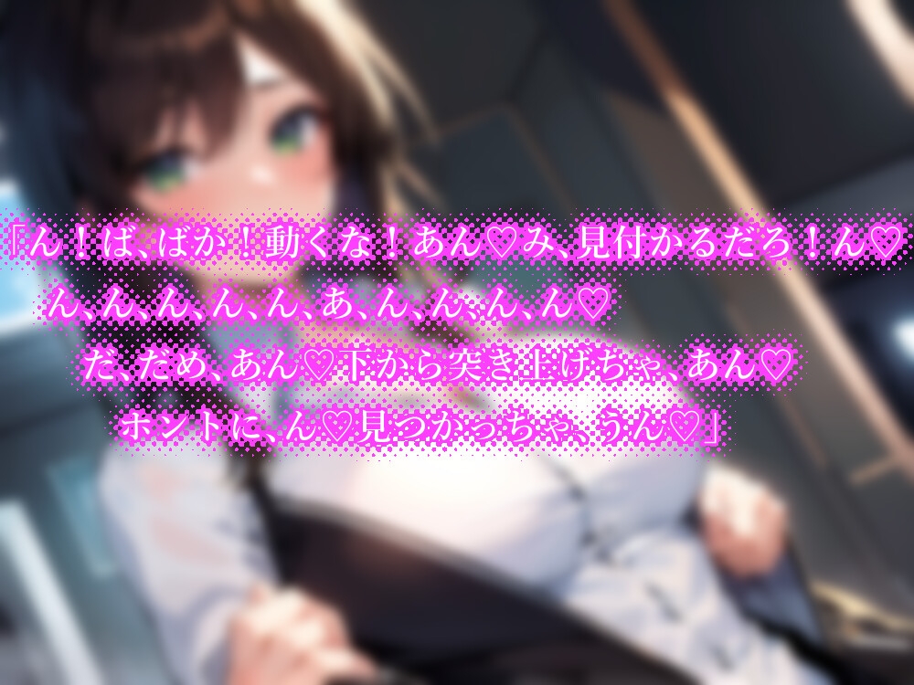 【期間限定110円】ナンパしたら即ヤリOK♪ 貞操観念逆転世界!~OL編~【オフィスでSEX♪】