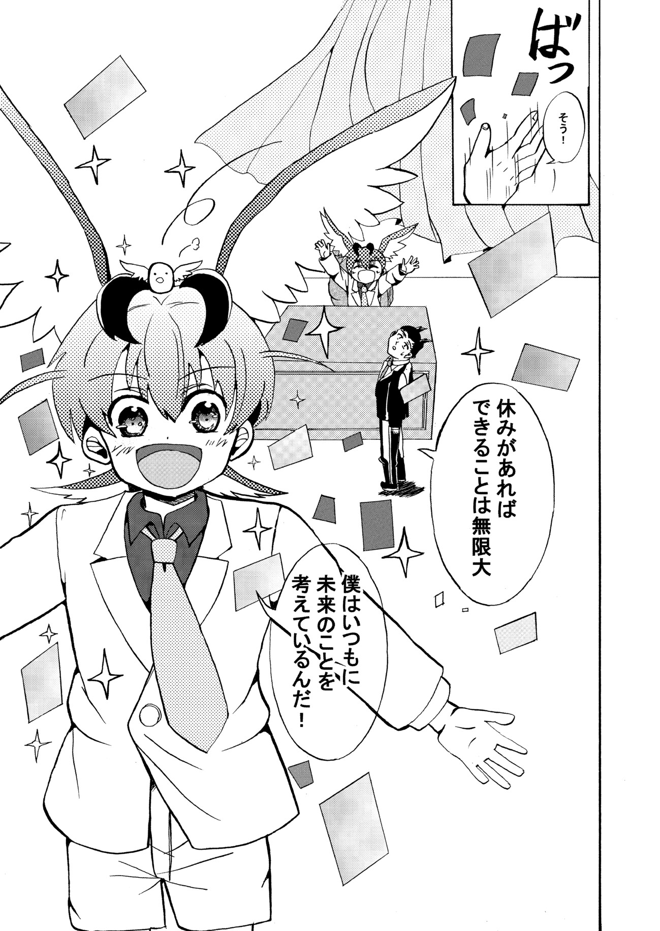 小学生総理総理大臣ソーリくん