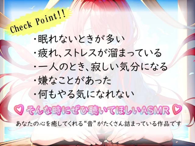 【睡眠導入】心も体も蕩けちゃう!?オノマトペ式ASMR(耳かき/マッサージ/水音/シリコンブラシ etc.)2023/11/12 version