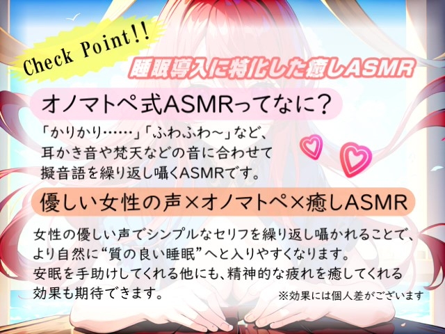 【睡眠導入】心も体も蕩けちゃう!?オノマトペ式ASMR(耳かき/マッサージ/水音/シリコンブラシ etc.)2023/11/12 version