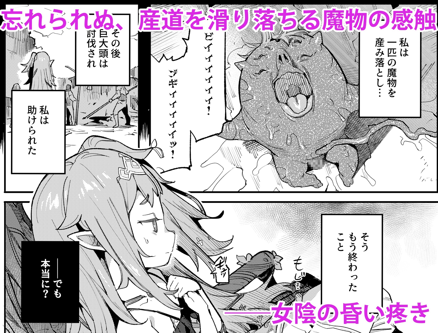 精隷牢獄ニェーヒル〜調教済みの幼い子宮に刻まれる降伏文書〜