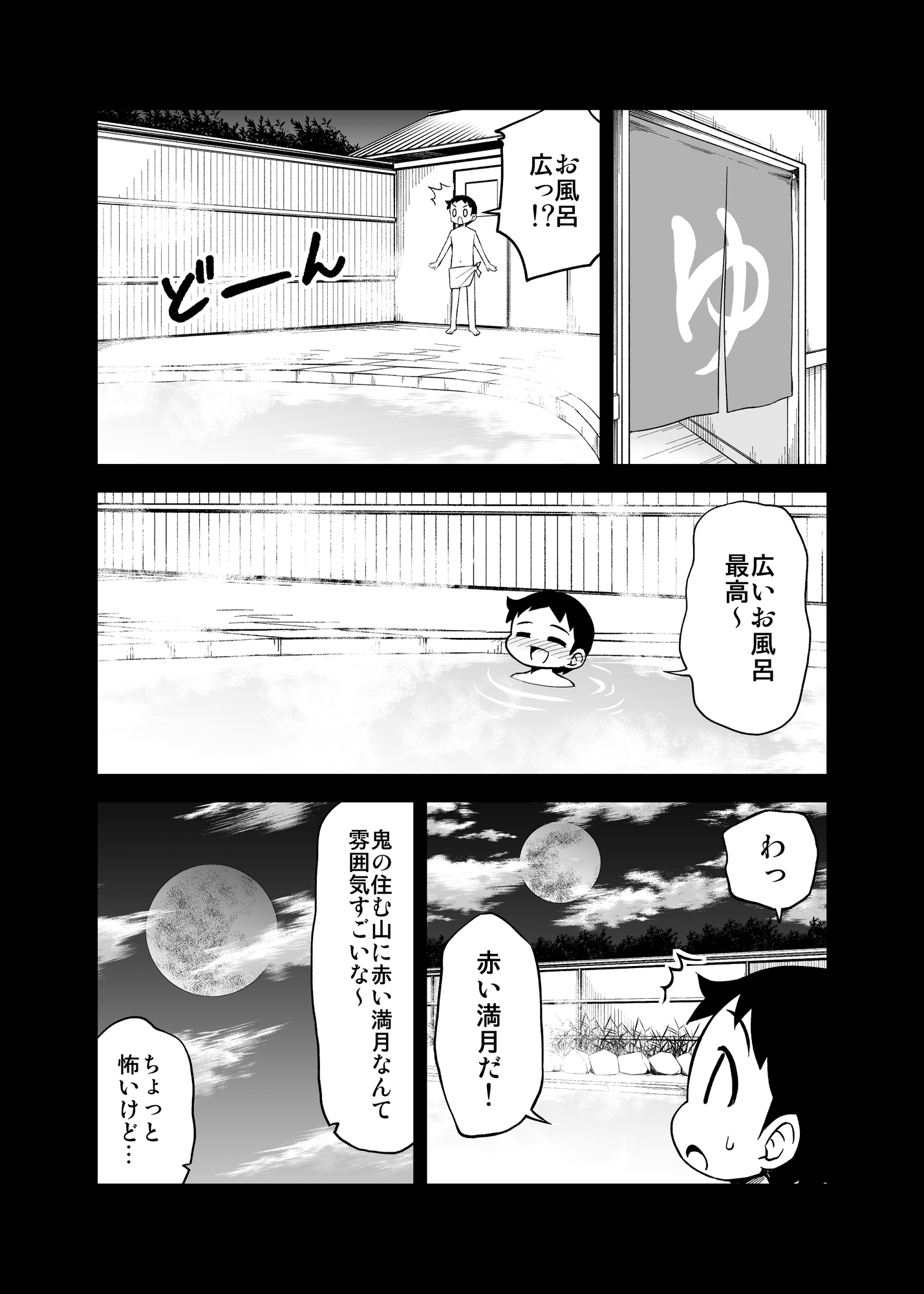 鬼嫁と結婚してしまった結果12