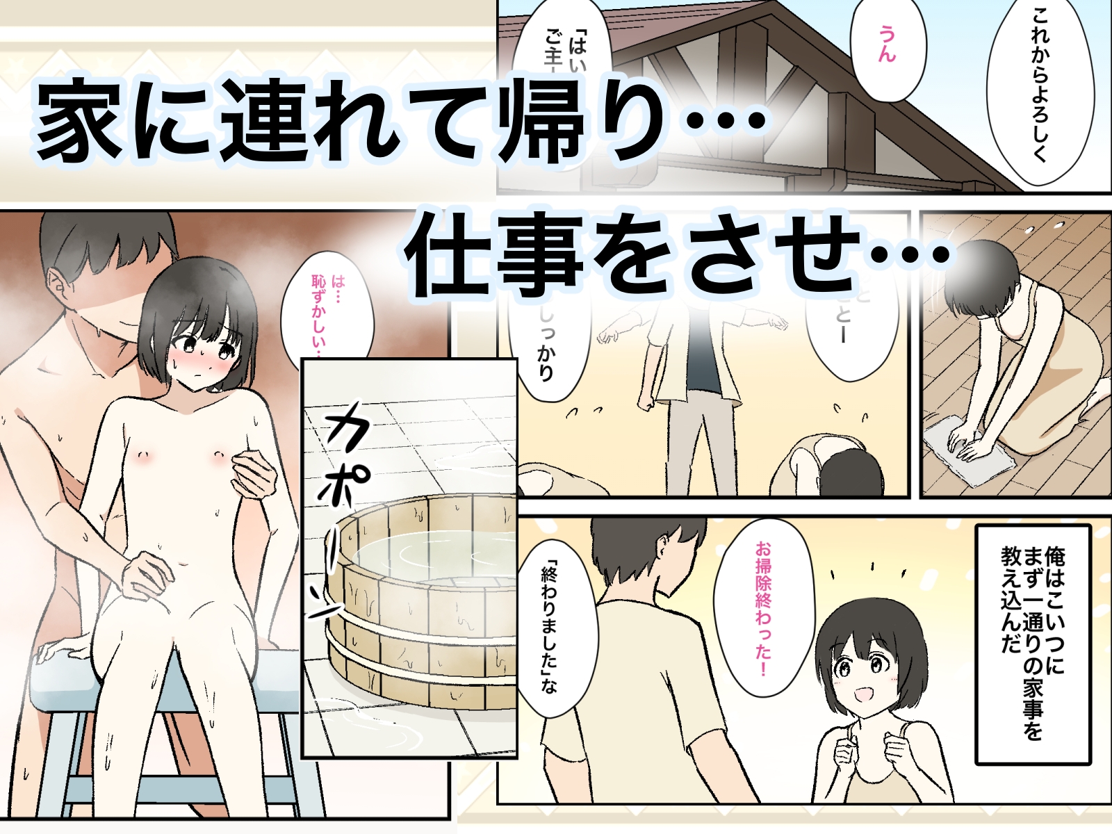 少女ガ買エル奴隷市〜性奴隷ノ物語〜3