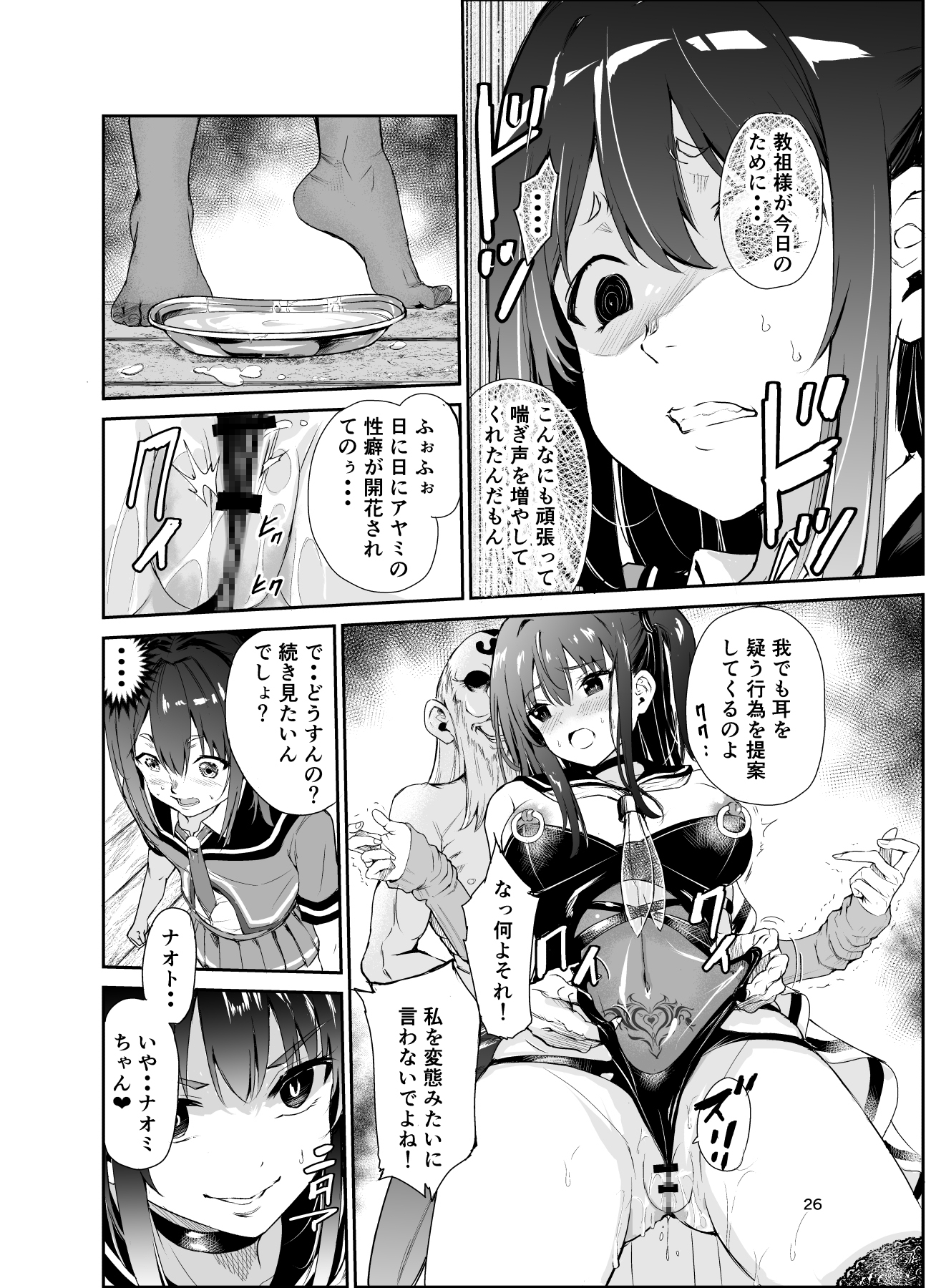 艶がり村7～彼氏を守るため秘境の村で強●ご奉仕&NTRセ●クス～