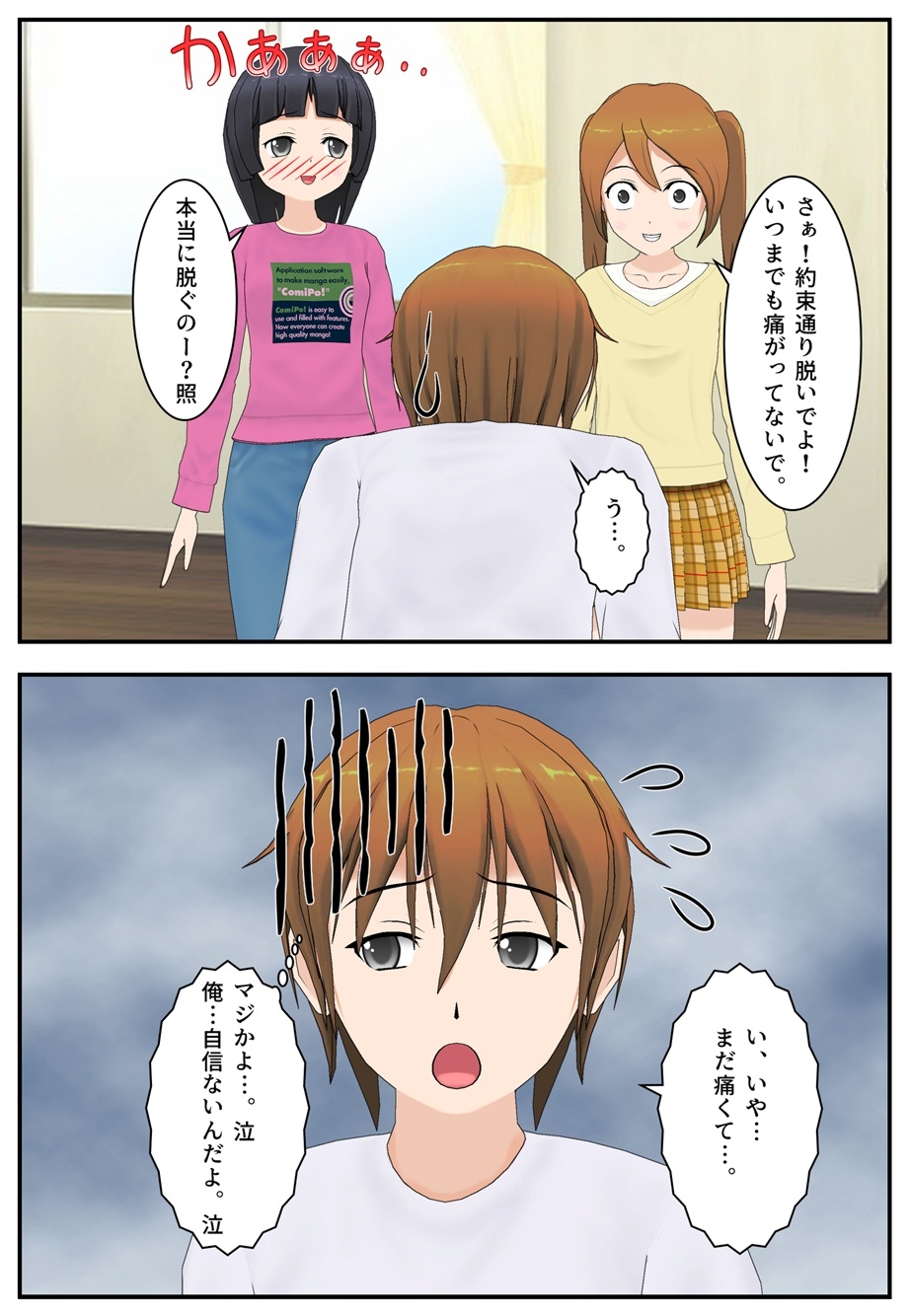 兄妹金的日記～6～