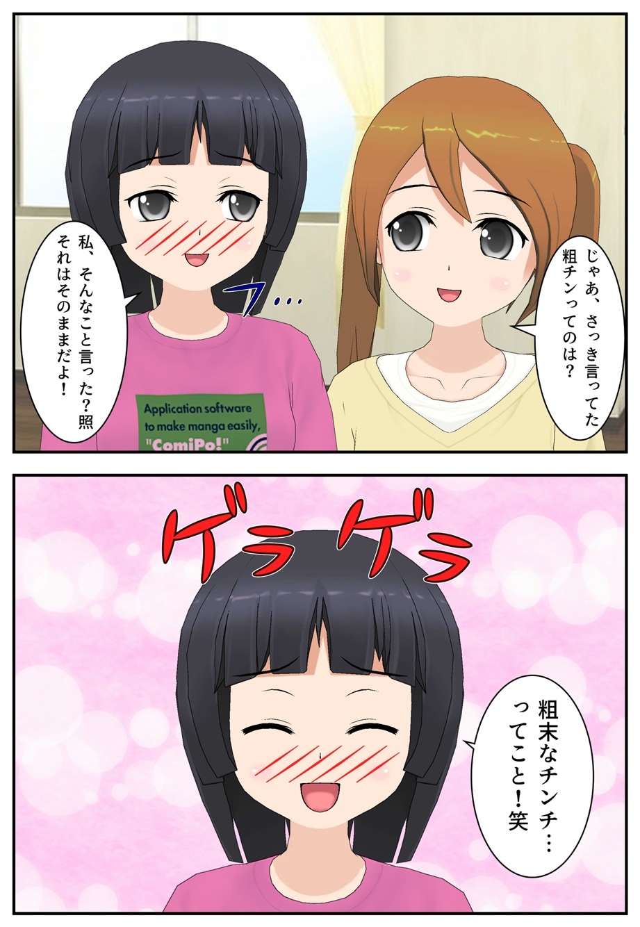 兄妹金的日記～6～