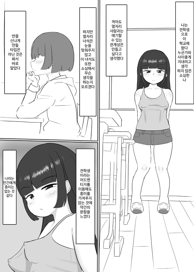 【韓国語版】淫乱メスガキ同級生に攻められ続けて何もできないショタ同人誌