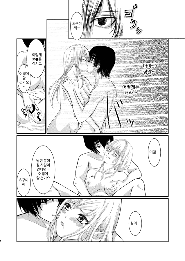 【韓国語版】最後のおねがい