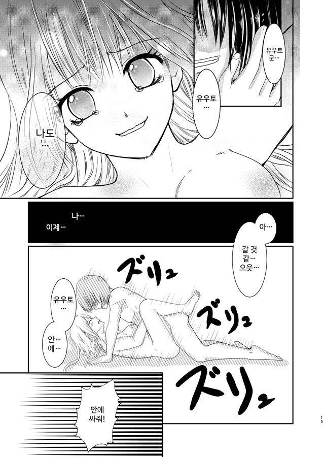 【韓国語版】最後のおねがい