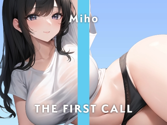 【26歳総務のお姉さん】エッチな夢を見て興奮しちゃった…/THE FIRST CALL【ガチオナニー実演×みほ×おもらしプレイ】