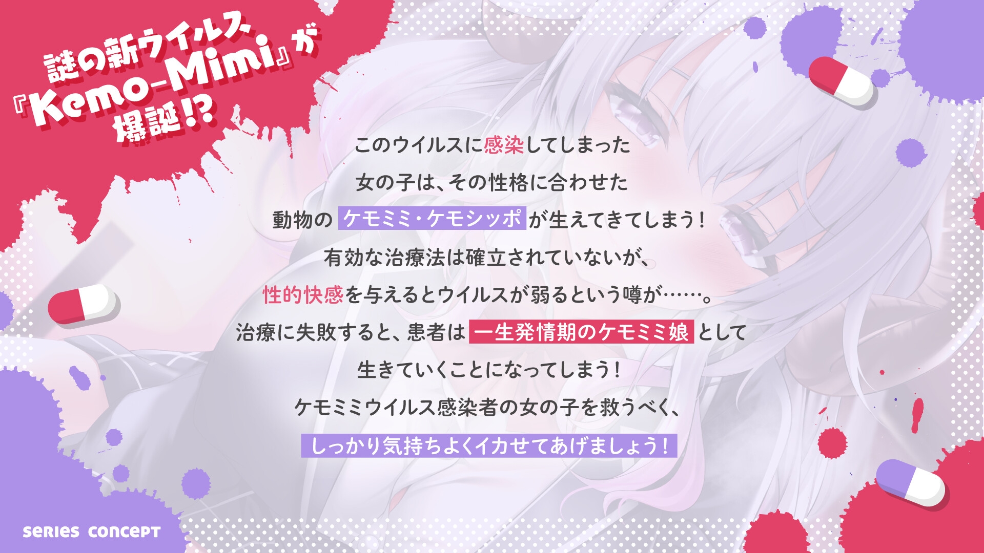 童貞食いおっとり隠れビッチな羊娘のお下品逆レイプ～勝手騎乗位セックスでキンタマ空っぽ連続中出しからの教室乱交～【ケモミミウイルス】