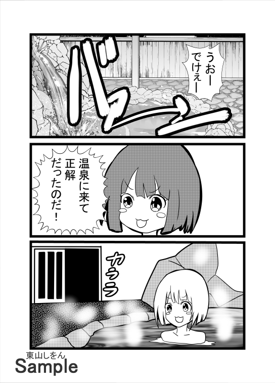 ひょっとこフェラ爆乳温泉