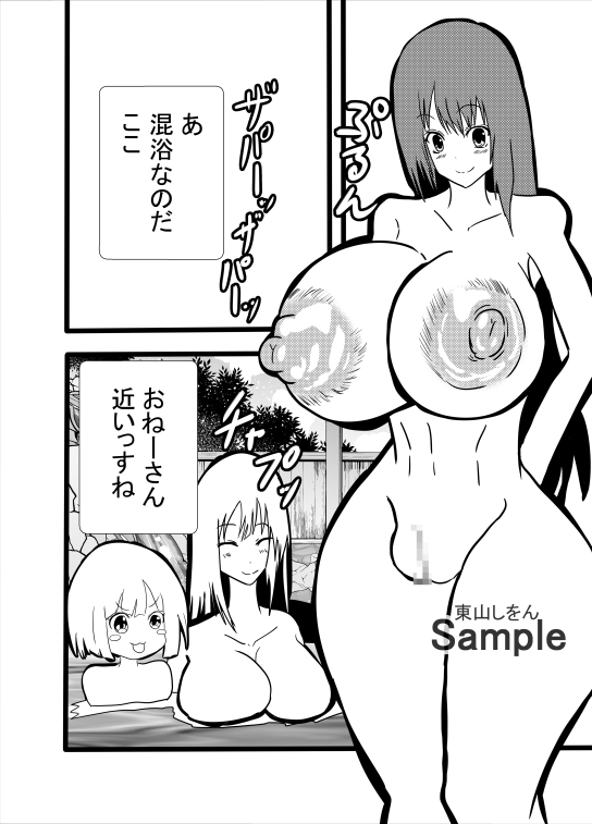 ひょっとこフェラ爆乳温泉