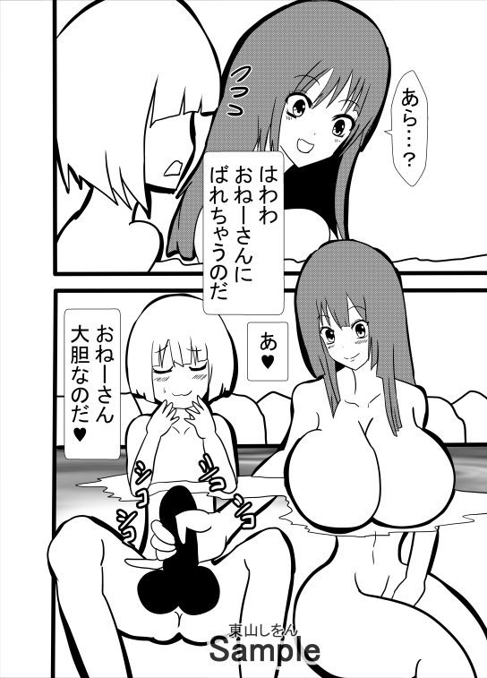 ひょっとこフェラ爆乳温泉
