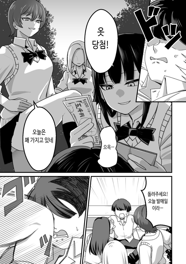 【韓国語版】西野さんは催眠術にかけられて・・・2