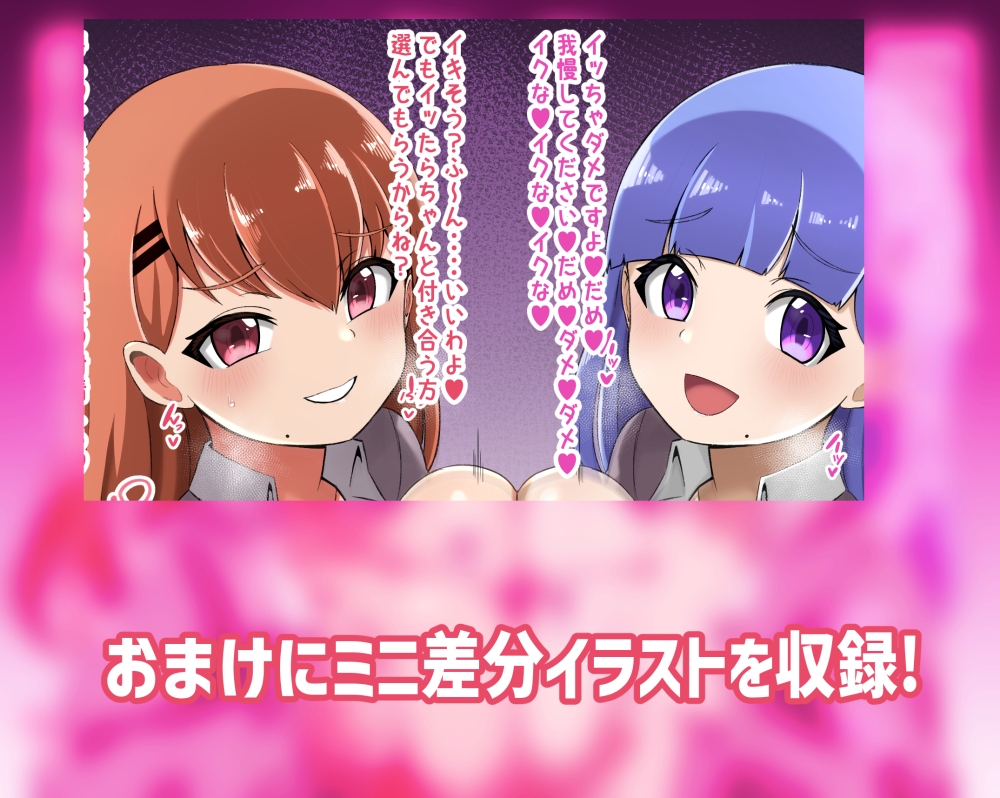 双子姉妹から告白されたけど決められないからパイズリで選ぶことにした話