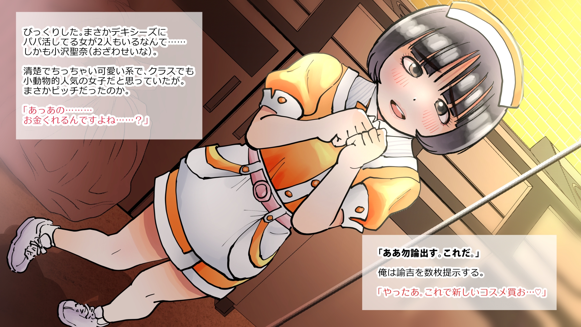 寝取られネネさん巨根下級生編(1)～「羨望」～ - RJ01119358 - Free Download | Free Download |  HentaiCovid.com | Hentai OVAs - Hentai Games - Hentai CGs - Hentai Mangas -  Hentai Voices