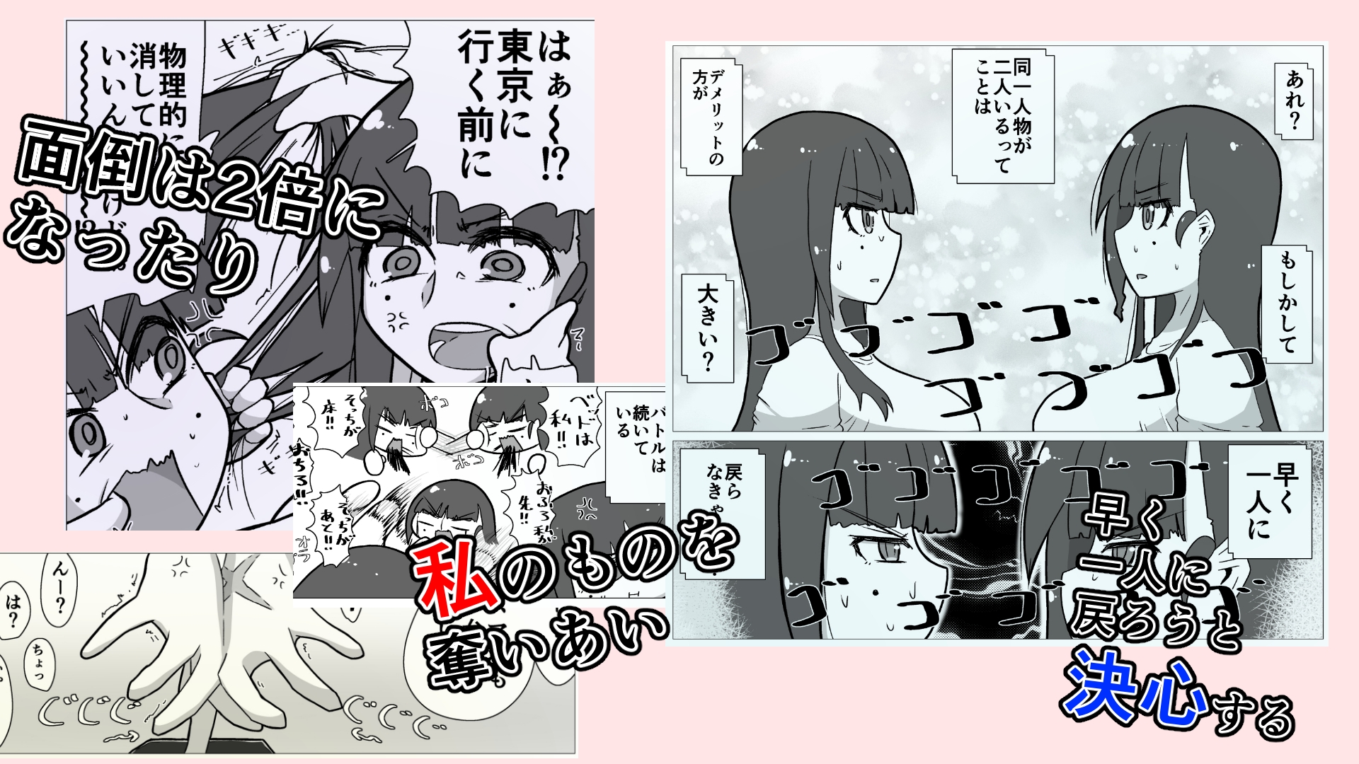 ときときこ 〜Me Meets Me!〜