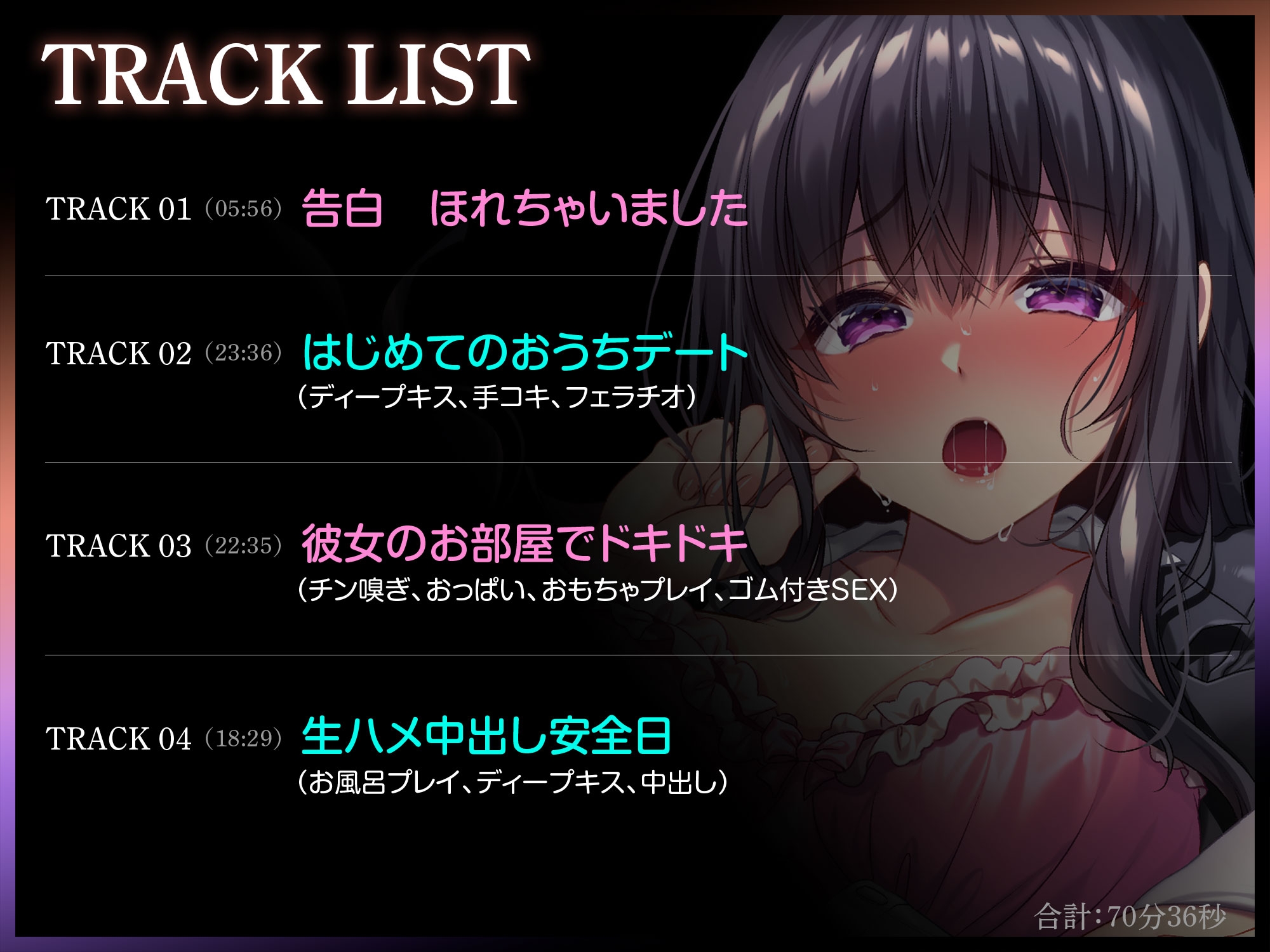 清楚で真面目なクラス委員は、実はえっちに興味津々～棚ぼた告白に成功したあなたの独占ラブラブ交尾～