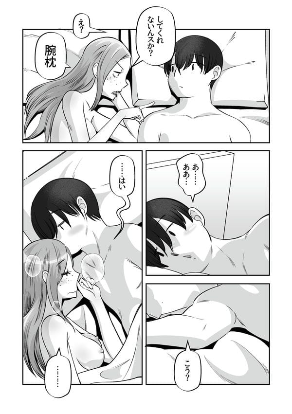 生イキでかわいい