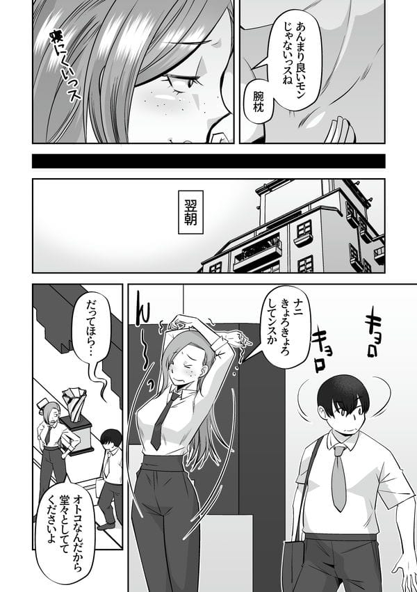 生イキでかわいい