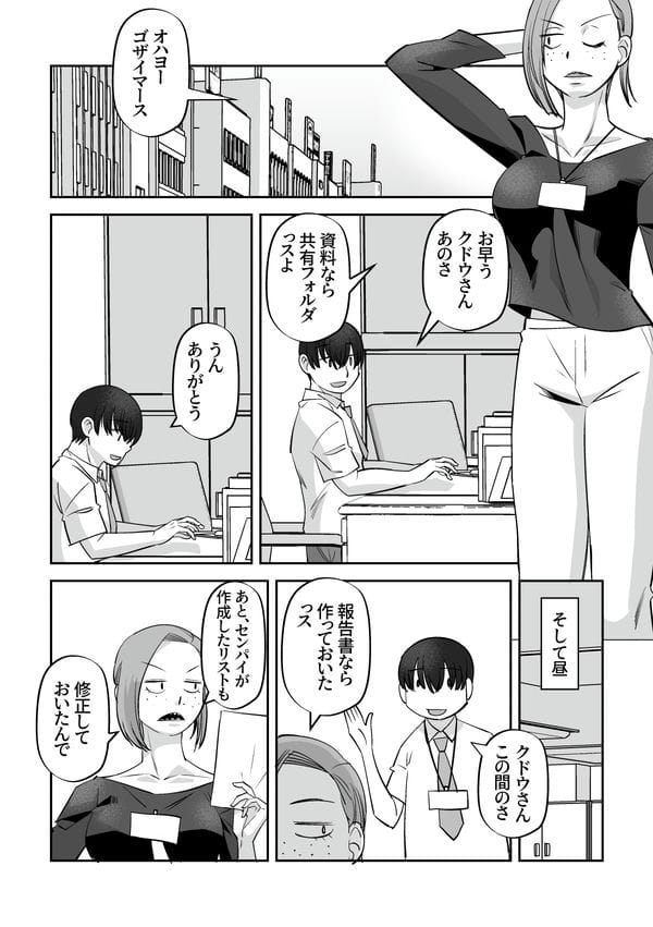 生イキでかわいい