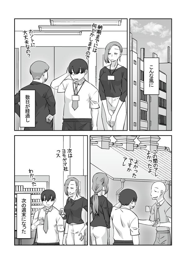 生イキでかわいい