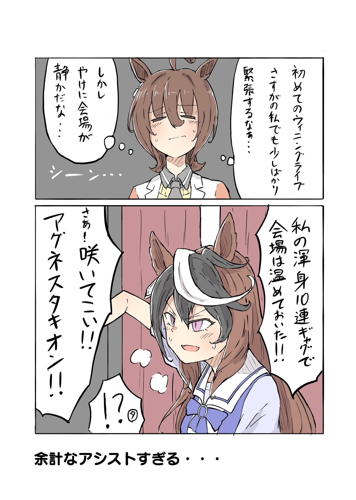気持ちタキオン多めマンガ