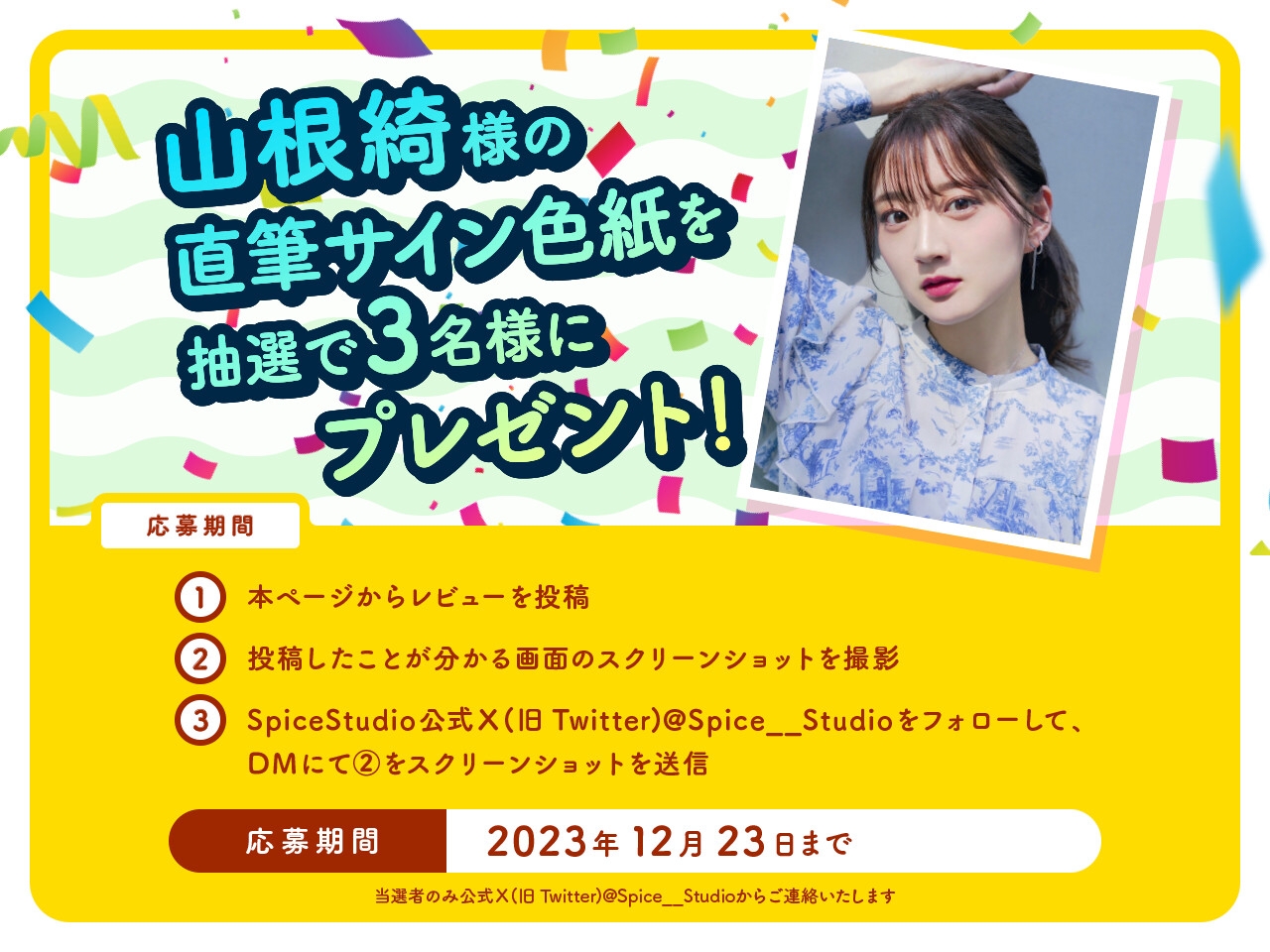 【ルート選択可・耳かき・マッサージ】負けヒロインの後輩ちゃん～憧れのセンパイと卒業までの最後の時間～ 【CV:山根綺】