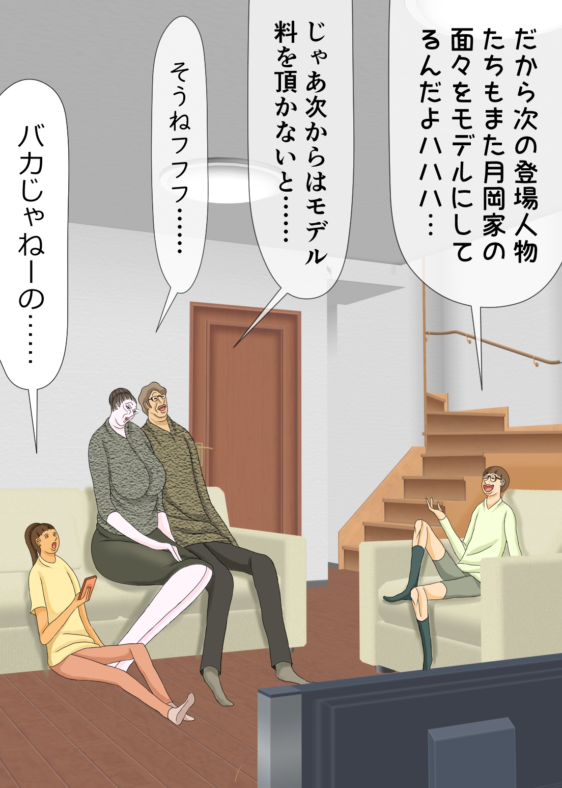 こっそり母子相姦小説を書いていることが母親にバレてしまってボクは…