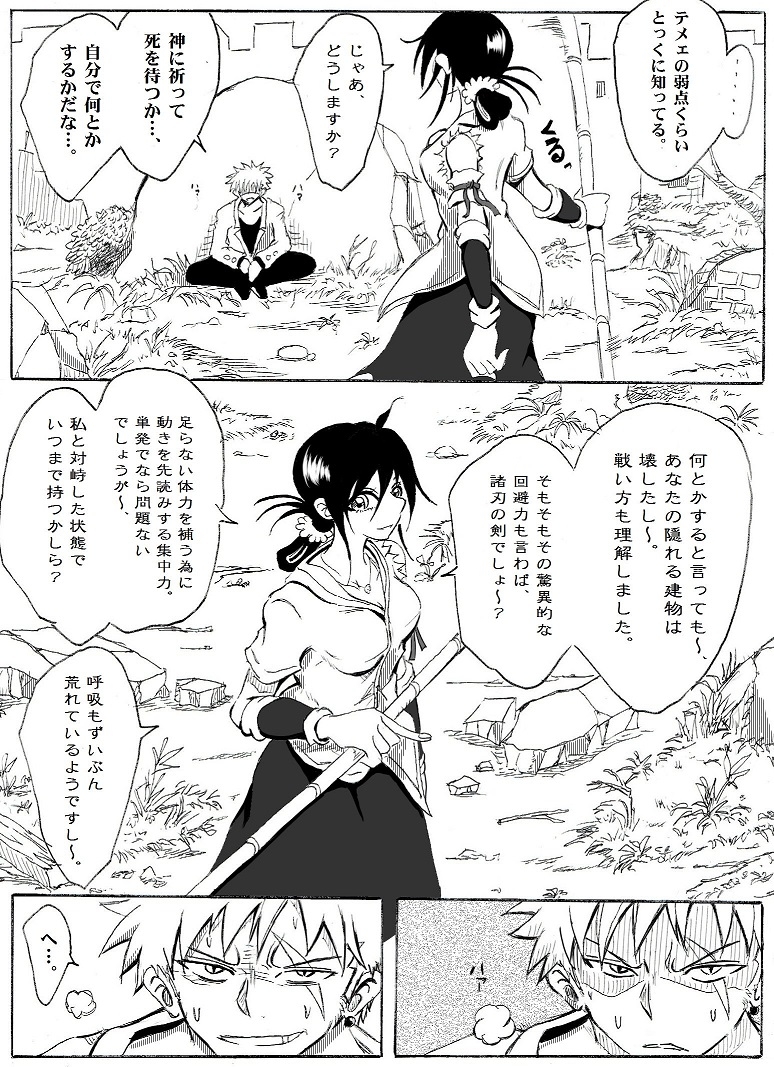 魔女のまほろば 10話