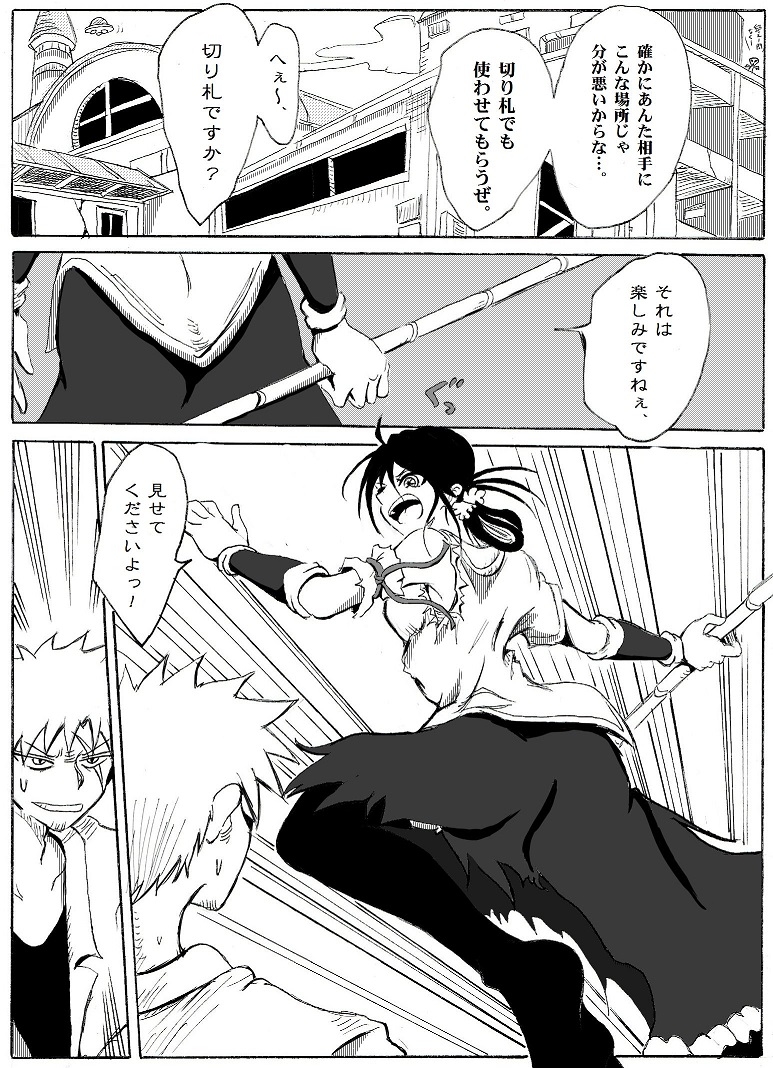 魔女のまほろば 10話