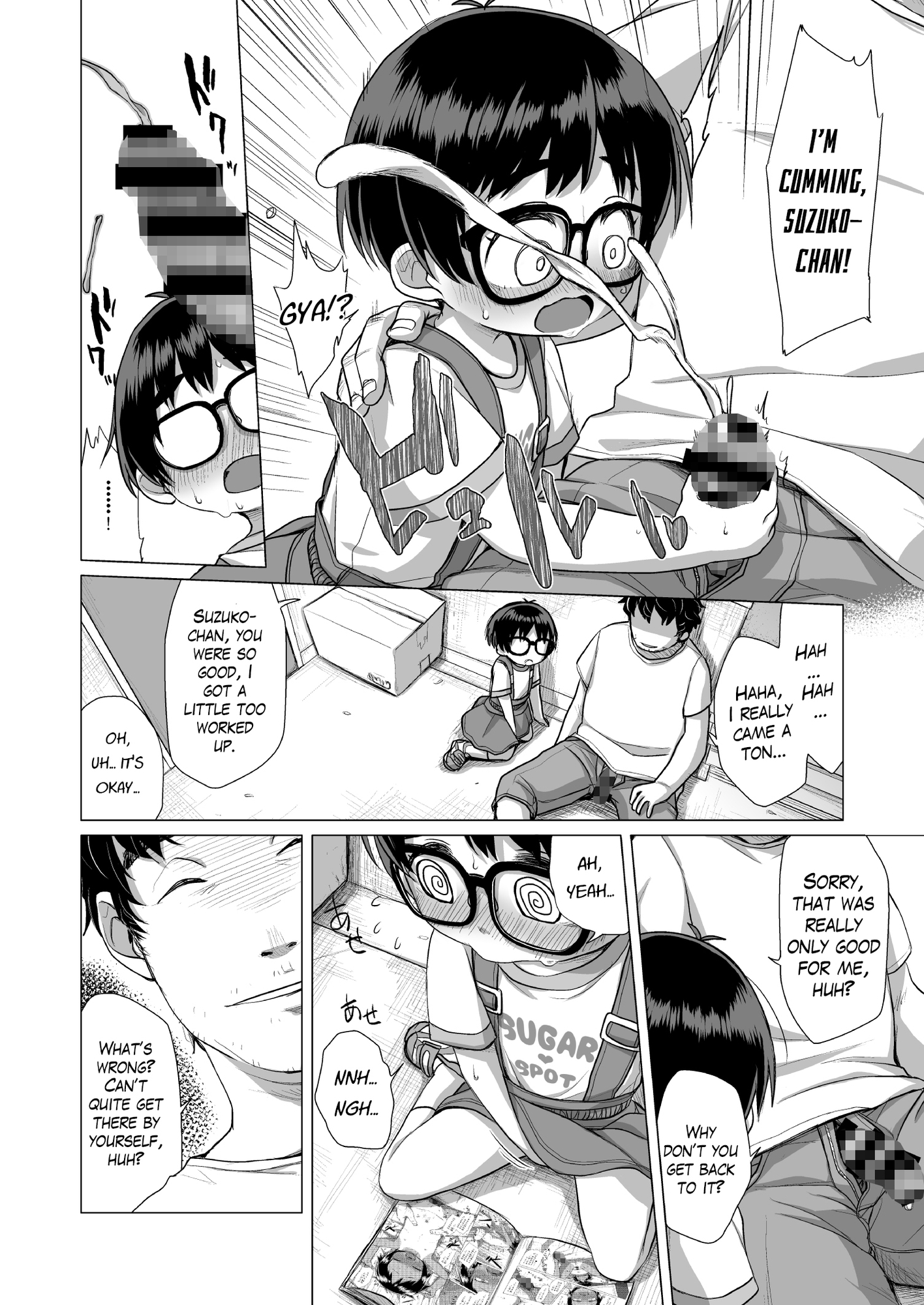 【英語版】団地〇女