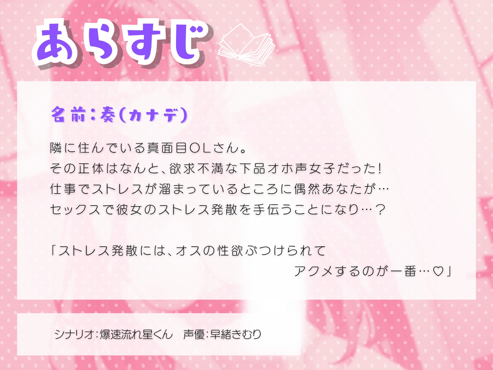 【期間限定30%セール】欲求不満な真面目OLお隣さんのストレス発散は下品オホ声交尾