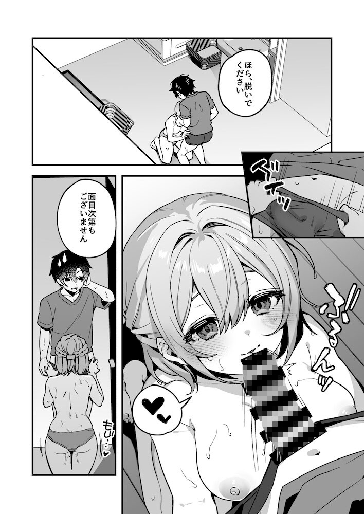 夜月姉妹の非常食2