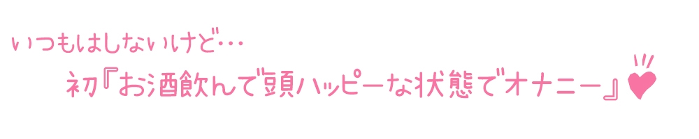 【初体験オナニー実演】THE FIRST DE IKU【しゃふ】