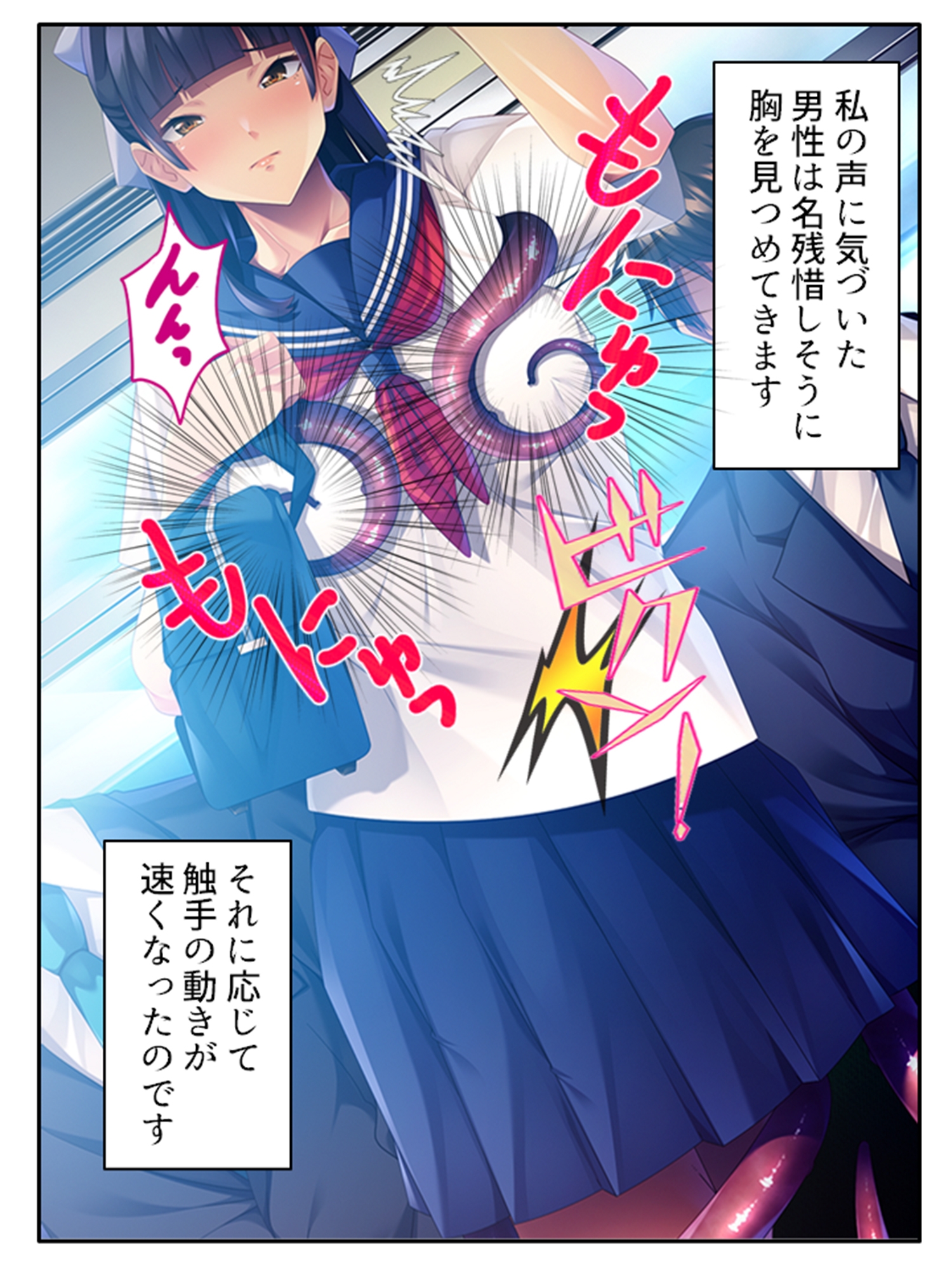 触手で貞操観念が歪んでしまった温室育ちのお嬢様 上