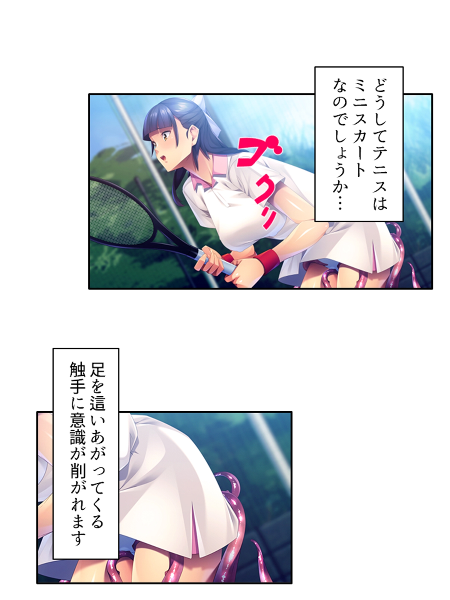 触手で貞操観念が歪んでしまった温室育ちのお嬢様 上