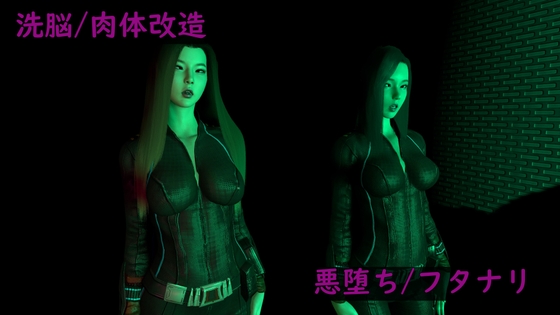 New Religion -捜査官はふたなりに堕とされる- File.1