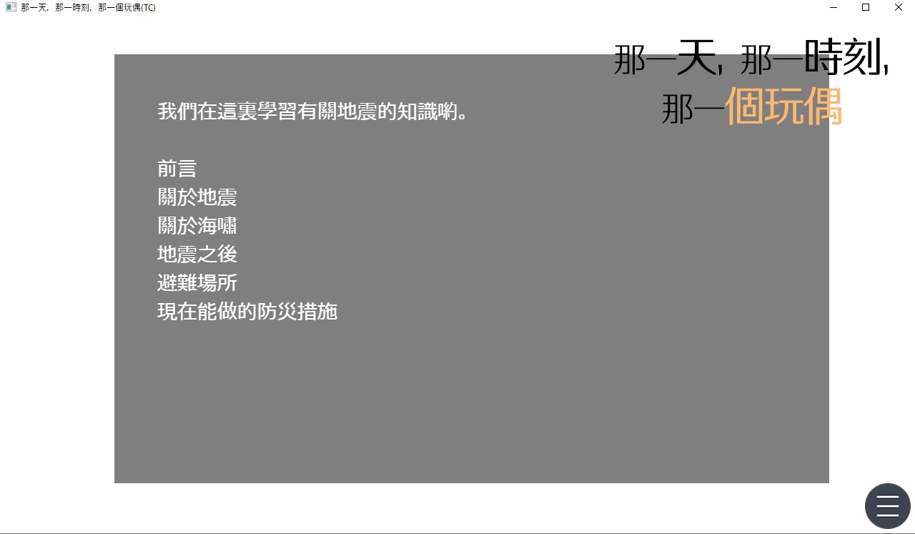 那一天,那一時刻,那一個玩偶【あの日あの時あのぬいぐるみ中国語繁体字版】