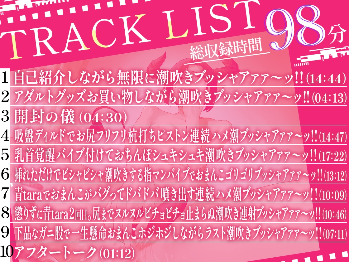 ✨初回限定価格✨ガチ実演✨まんこがバグる無限潮吹き✨ドバドバ果てしなく湧き出る潮がやがて世界を覆いつくす♨さぁ、人間共よ、悪魔のハメ潮を存分に浴びるがいい