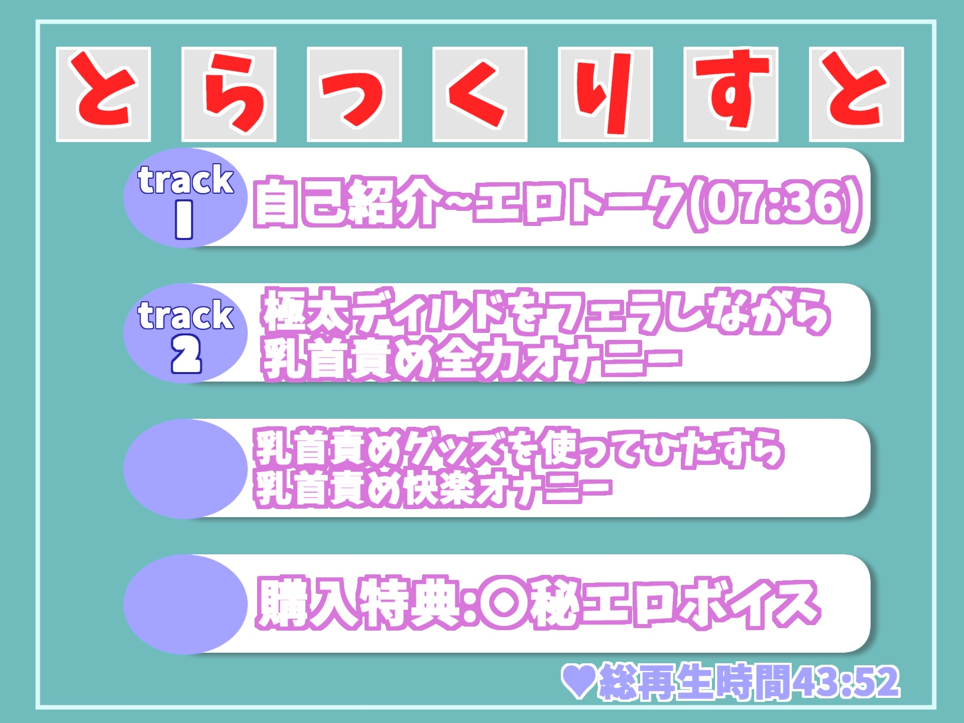 【✨新作価格✨】オホ声✨ あ"あ"あ"あ"..ちくびき"も"ち"ぃ"ぃ".. Gカップ爆乳ドスケベお姉さんが乳首責めグッズでひたすら40分ノンストップおなにー